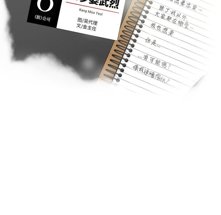 [韩国漫画] 35岁姜武烈 剧情,熟女人妻,巨乳大奶,OL#[131P]-14