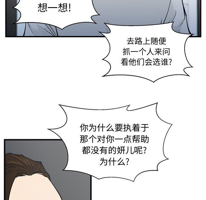 [韩国漫画] 35岁姜武烈 剧情,熟女人妻,巨乳大奶,OL#[131P]-62