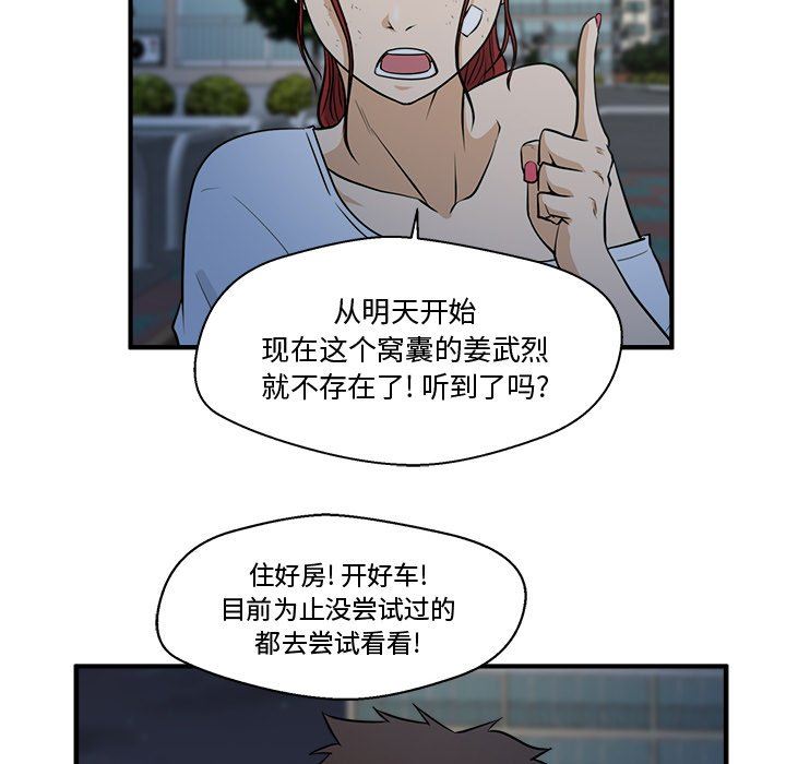 [韩国漫画] 35岁姜武烈 剧情,熟女人妻,巨乳大奶,OL#[120P]-31