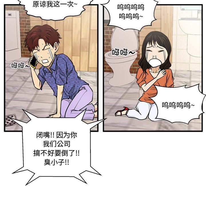 [韩国漫画] 35岁姜武烈 剧情,熟女人妻,巨乳大奶,OL#[126P]-101