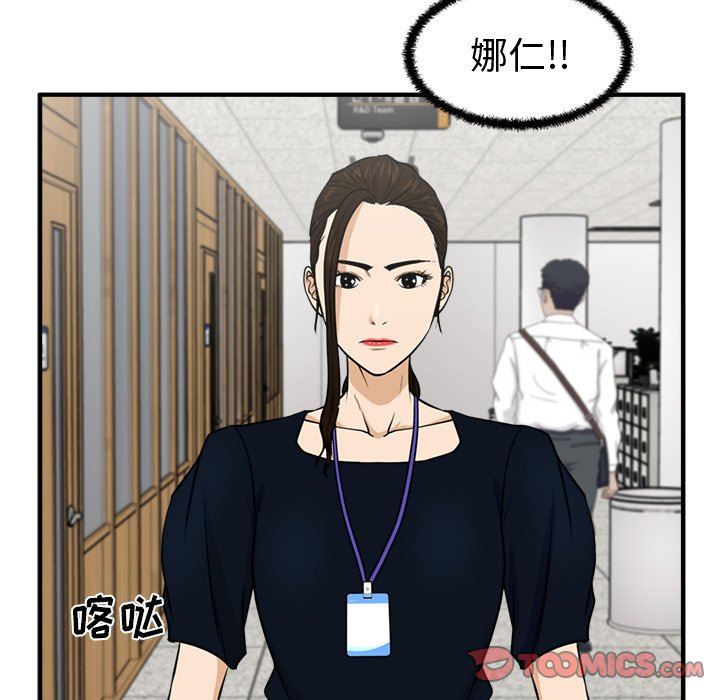 [韩国漫画] 35岁姜武烈 剧情,熟女人妻,巨乳大奶,OL#[126P]-117