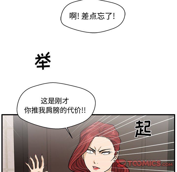 [韩国漫画] 35岁姜武烈 剧情,熟女人妻,巨乳大奶,OL#[126P]-42