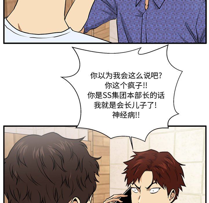 [韩国漫画] 35岁姜武烈 剧情,熟女人妻,巨乳大奶,OL#[126P]-67