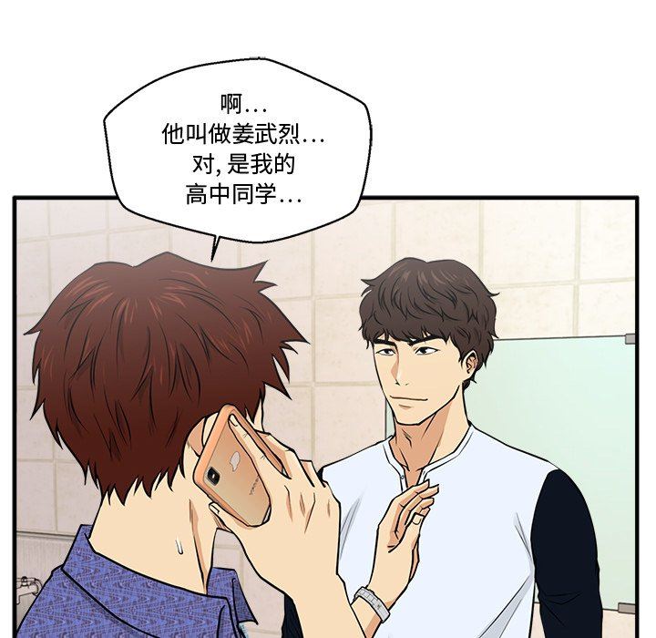 [韩国漫画] 35岁姜武烈 剧情,熟女人妻,巨乳大奶,OL#[126P]-79