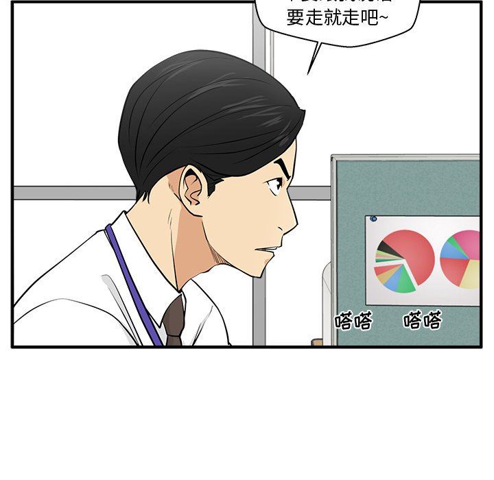 [韩国漫画] 35岁姜武烈 剧情,熟女人妻,巨乳大奶,OL#[122P]-55