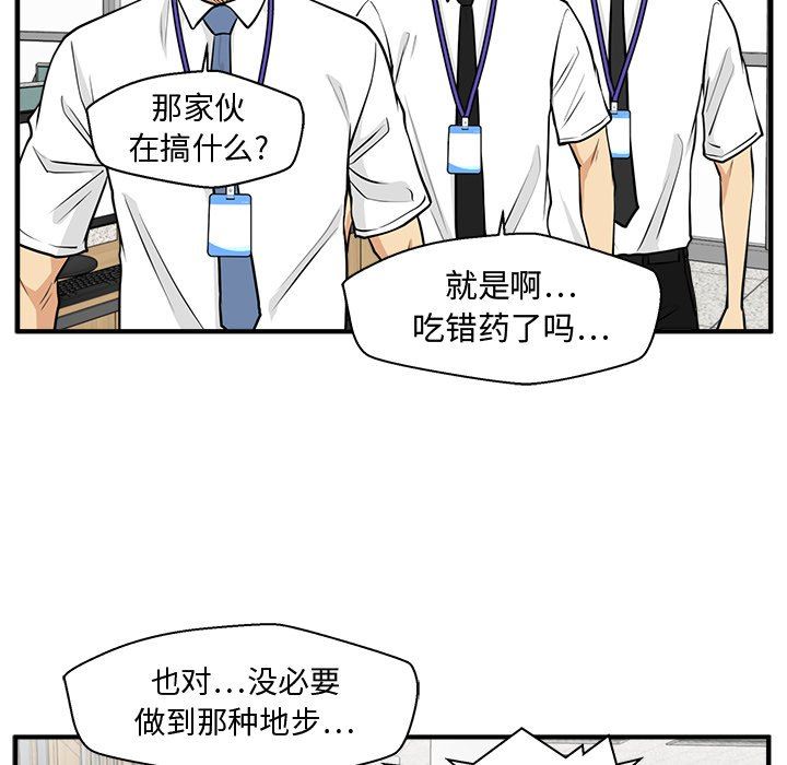 [韩国漫画] 35岁姜武烈 剧情,熟女人妻,巨乳大奶,OL#[122P]-80