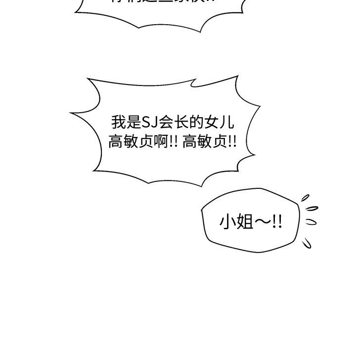 [韩国漫画] 35岁姜武烈 剧情,熟女人妻,巨乳大奶,OL#[130P]-110