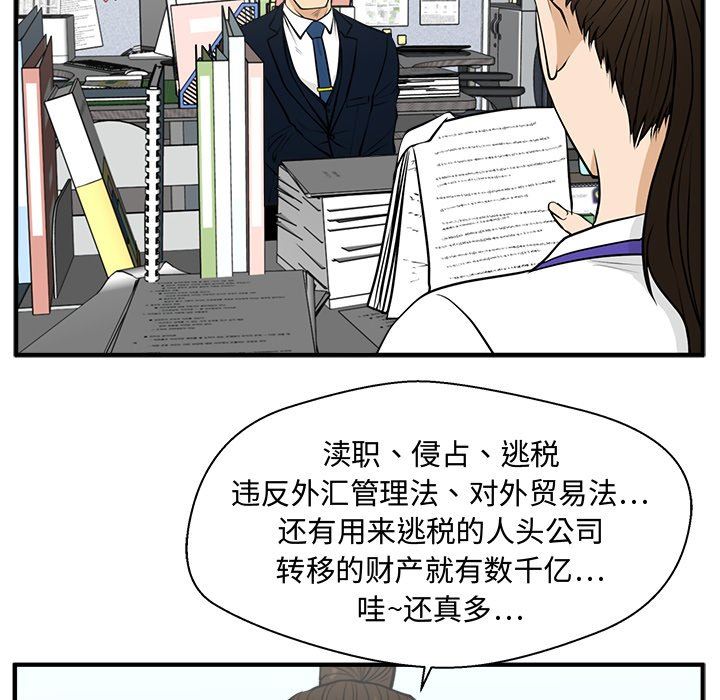 [韩国漫画] 35岁姜武烈 剧情,熟女人妻,巨乳大奶,OL#[130P]-115