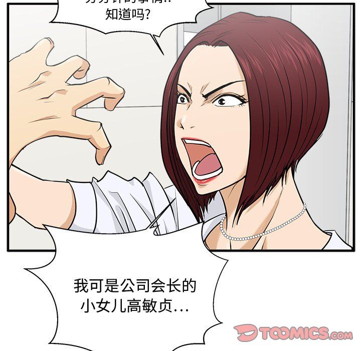 [韩国漫画] 35岁姜武烈 剧情,熟女人妻,巨乳大奶,OL#[130P]-42