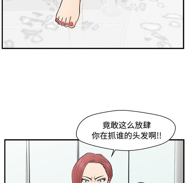 [韩国漫画] 35岁姜武烈 剧情,熟女人妻,巨乳大奶,OL#[130P]-49