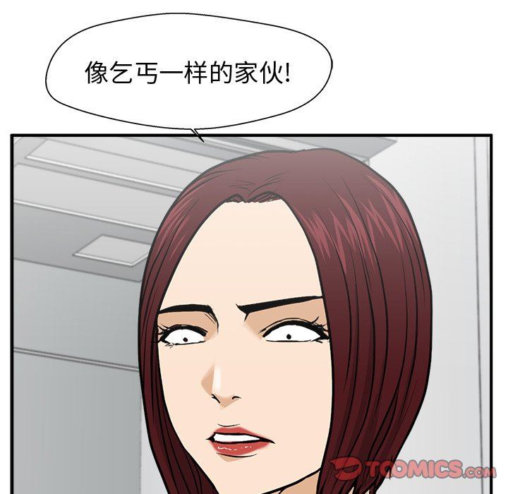 [韩国漫画] 35岁姜武烈 剧情,熟女人妻,巨乳大奶,OL#[130P]-9