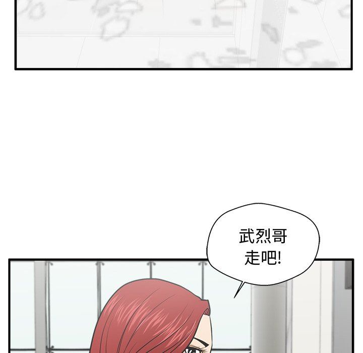[韩国漫画] 35岁姜武烈 剧情,熟女人妻,巨乳大奶,OL#[130P]-94