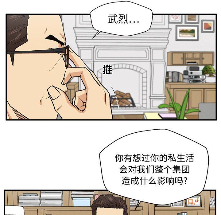 [韩国漫画] 35岁姜武烈 剧情,熟女人妻,巨乳大奶,OL#[117P]-109