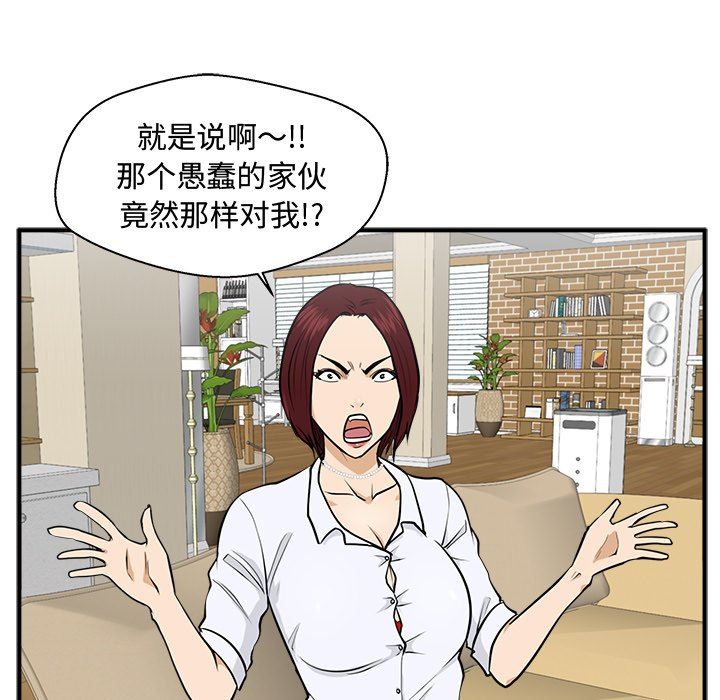 [韩国漫画] 35岁姜武烈 剧情,熟女人妻,巨乳大奶,OL#[117P]-69