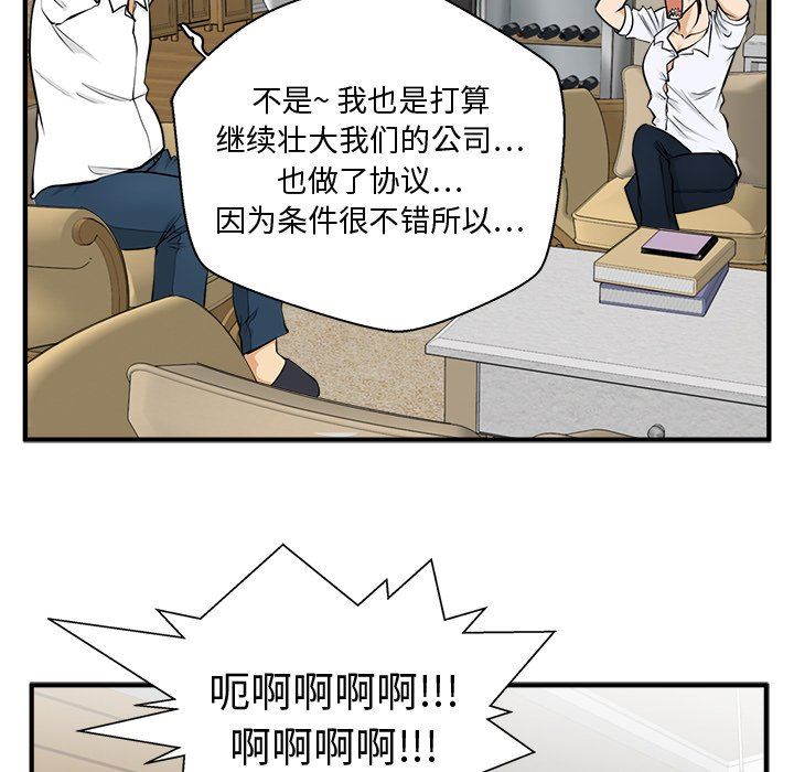 [韩国漫画] 35岁姜武烈 剧情,熟女人妻,巨乳大奶,OL#[117P]-87