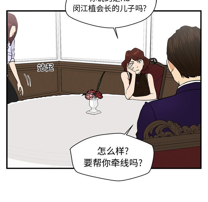 [韩国漫画] 35岁姜武烈 剧情,熟女人妻,巨乳大奶,OL#[121P]-101