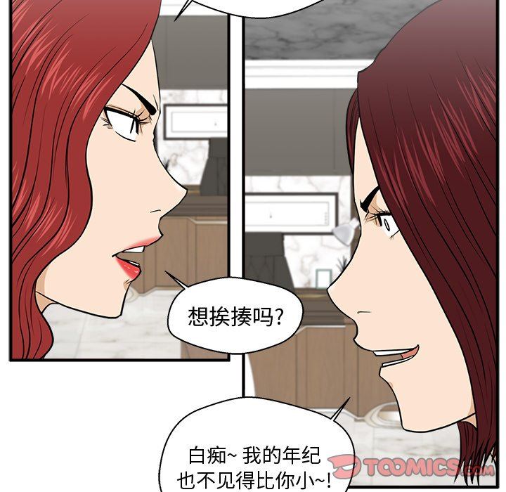[韩国漫画] 35岁姜武烈 剧情,熟女人妻,巨乳大奶,OL#[128P]-15