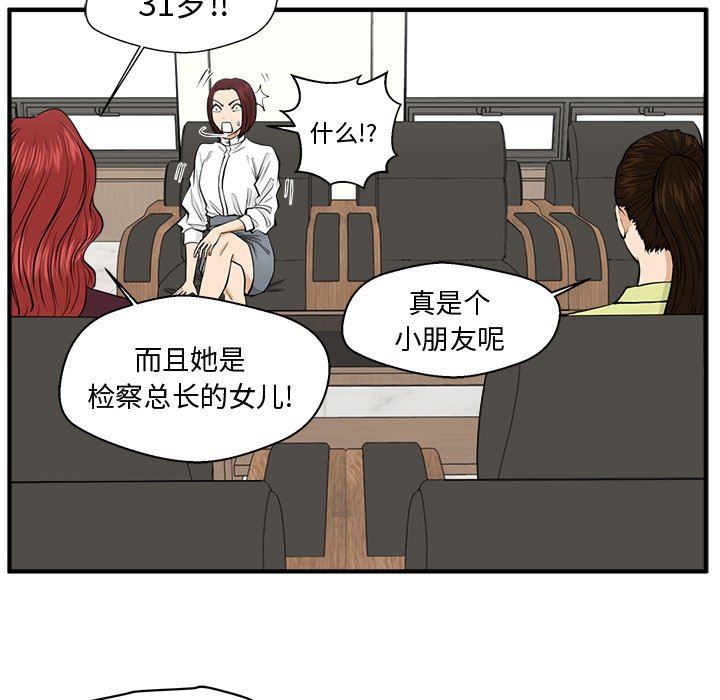 [韩国漫画] 35岁姜武烈 剧情,熟女人妻,巨乳大奶,OL#[128P]-20