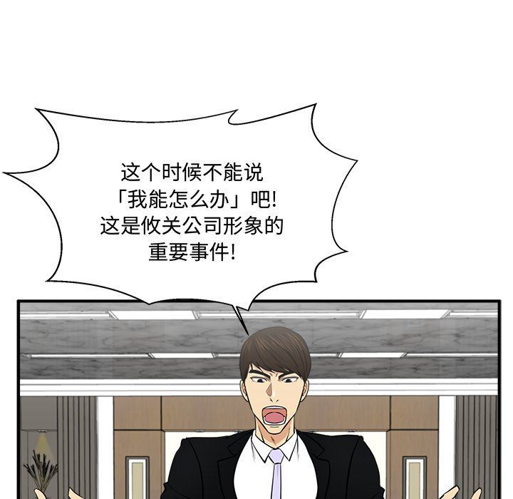 [韩国漫画] 35岁姜武烈 剧情,熟女人妻,巨乳大奶,OL#[128P]-83