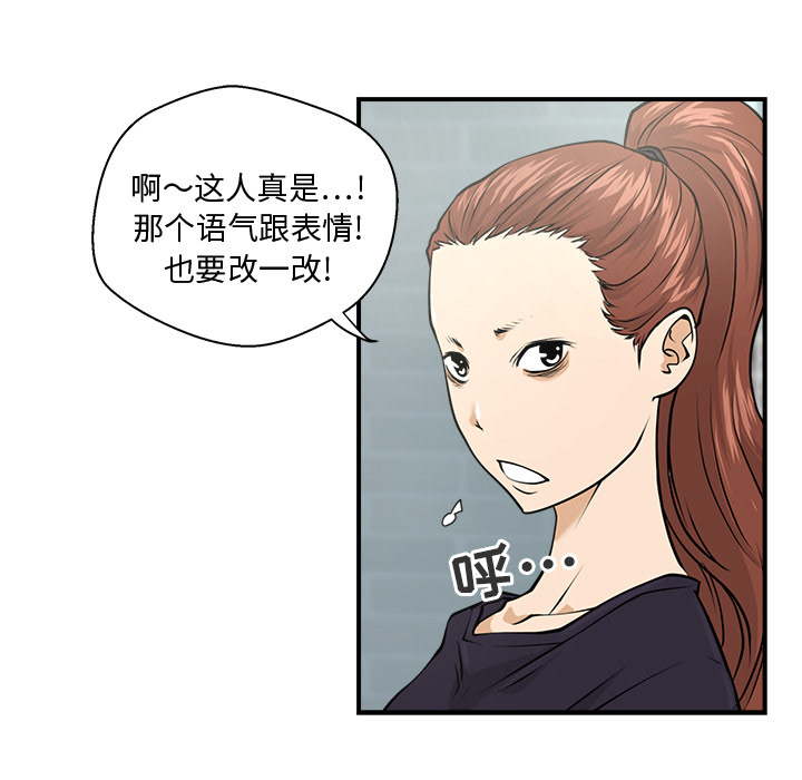 [韩国漫画] 35岁姜武烈 剧情,熟女人妻,巨乳大奶,OL#[97P]-36