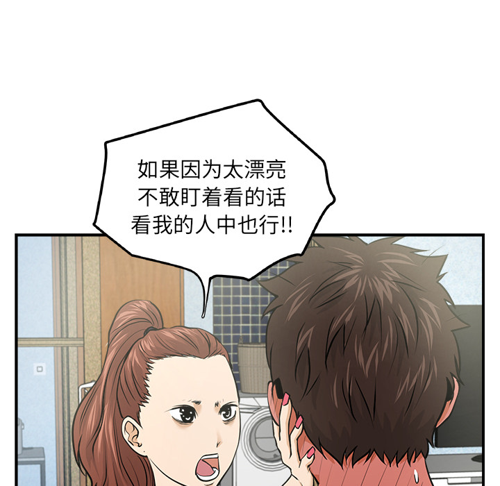 [韩国漫画] 35岁姜武烈 剧情,熟女人妻,巨乳大奶,OL#[97P]-44