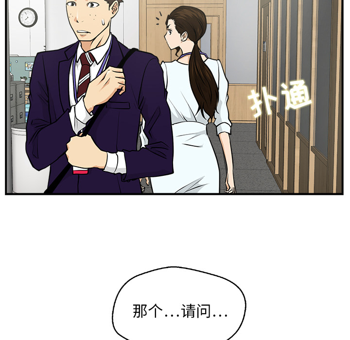 [韩国漫画] 35岁姜武烈 剧情,熟女人妻,巨乳大奶,OL#[97P]-94