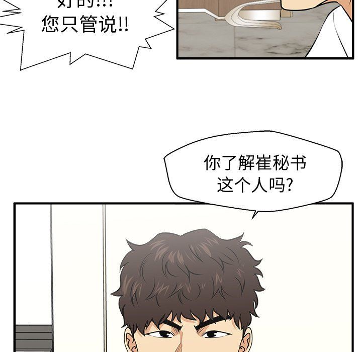 [韩国漫画] 35岁姜武烈 剧情,熟女人妻,巨乳大奶,OL#[135P]-102