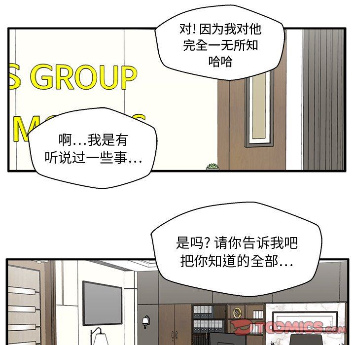 [韩国漫画] 35岁姜武烈 剧情,熟女人妻,巨乳大奶,OL#[135P]-105