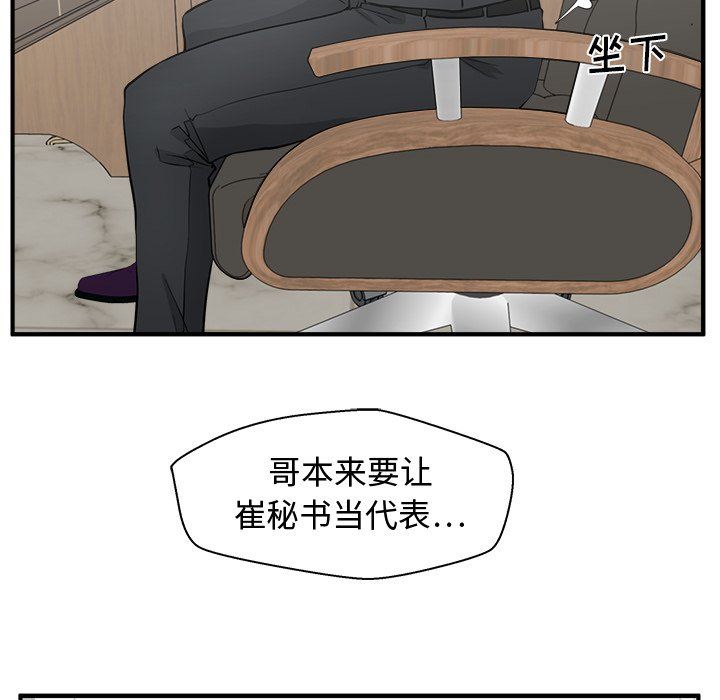 [韩国漫画] 35岁姜武烈 剧情,熟女人妻,巨乳大奶,OL#[135P]-113