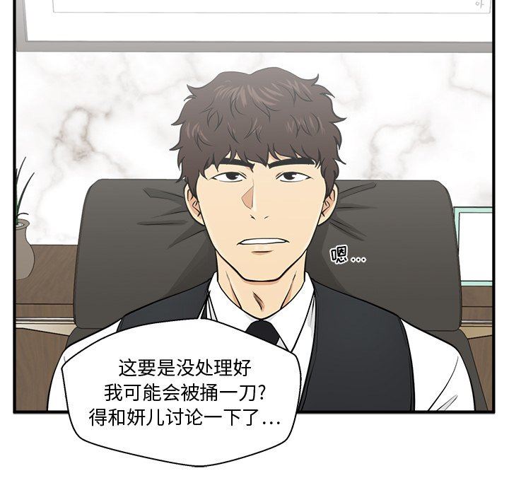 [韩国漫画] 35岁姜武烈 剧情,熟女人妻,巨乳大奶,OL#[135P]-114