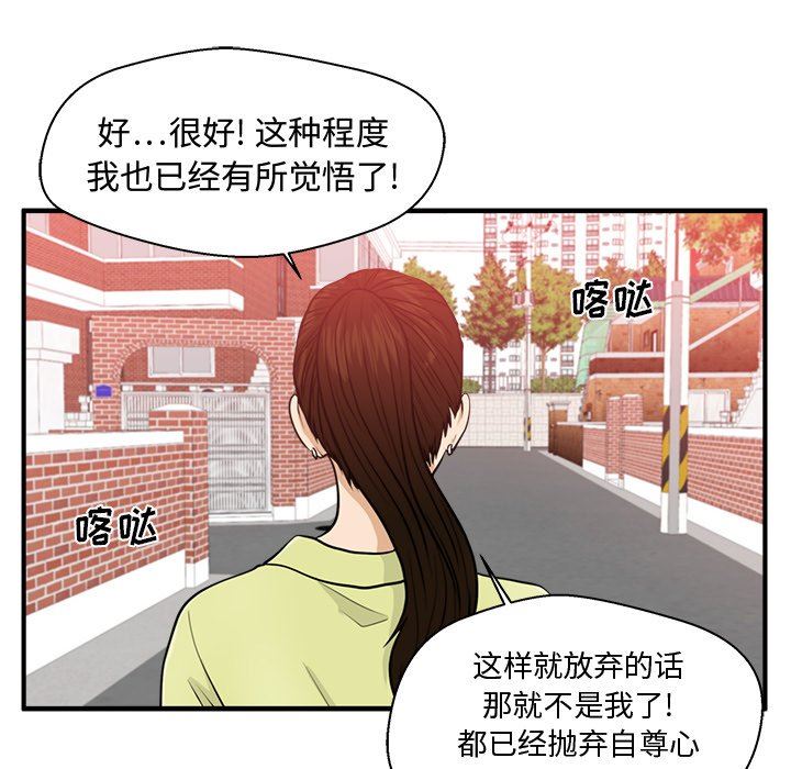 [韩国漫画] 35岁姜武烈 剧情,熟女人妻,巨乳大奶,OL#[135P]-125