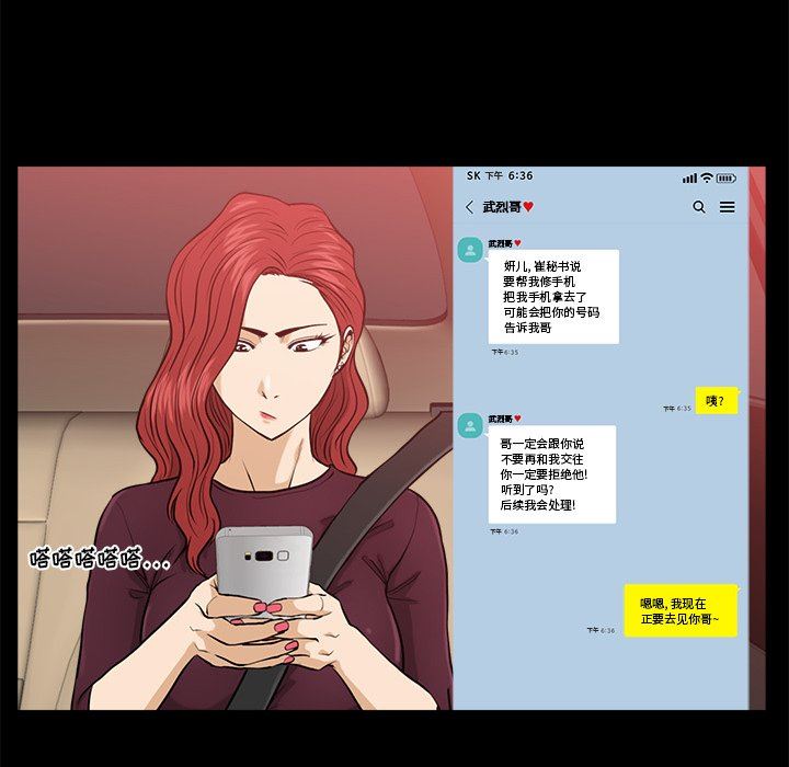 [韩国漫画] 35岁姜武烈 剧情,熟女人妻,巨乳大奶,OL#[135P]-20