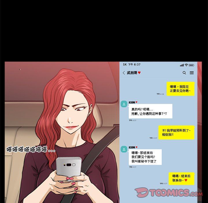 [韩国漫画] 35岁姜武烈 剧情,熟女人妻,巨乳大奶,OL#[135P]-21