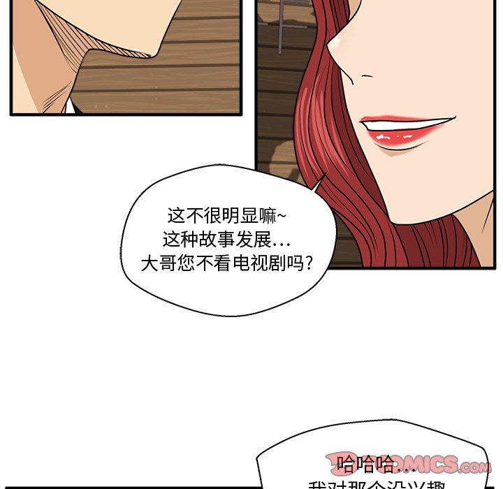 [韩国漫画] 35岁姜武烈 剧情,熟女人妻,巨乳大奶,OL#[135P]-33