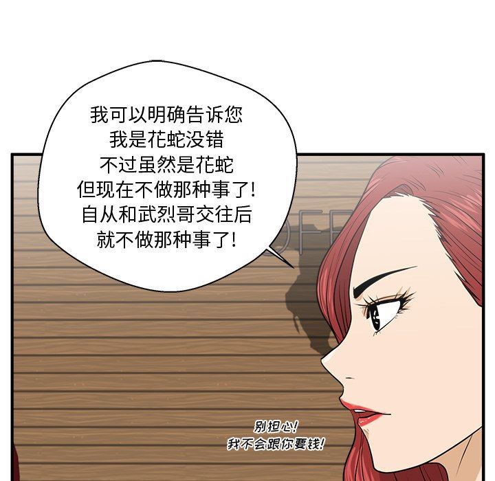 [韩国漫画] 35岁姜武烈 剧情,熟女人妻,巨乳大奶,OL#[135P]-38