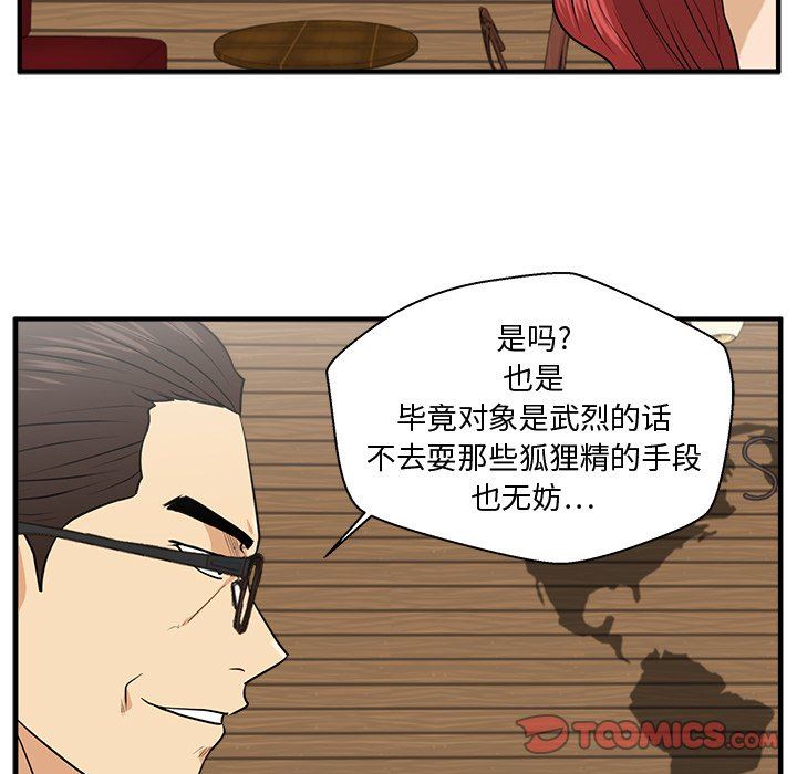 [韩国漫画] 35岁姜武烈 剧情,熟女人妻,巨乳大奶,OL#[135P]-39