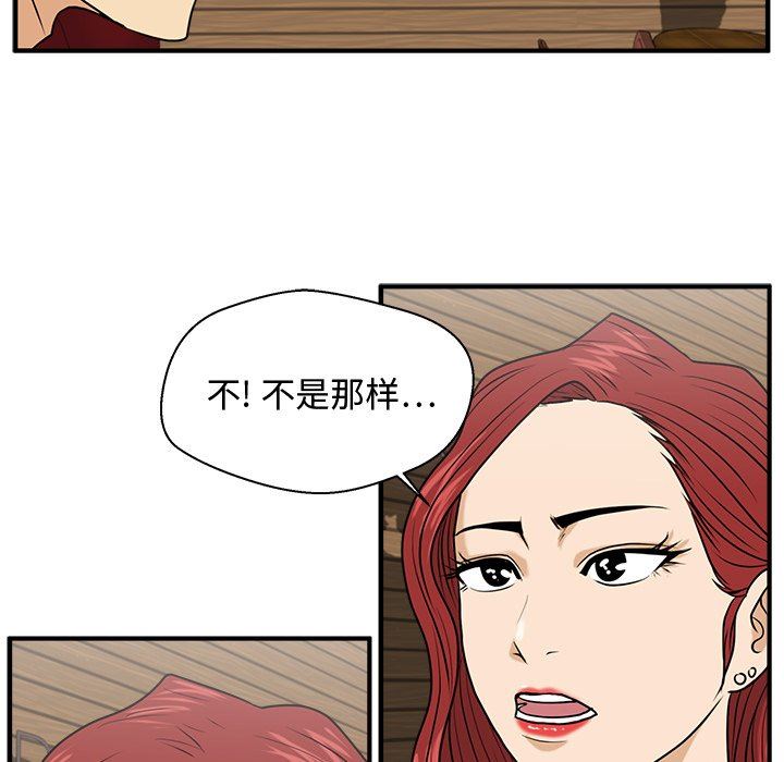[韩国漫画] 35岁姜武烈 剧情,熟女人妻,巨乳大奶,OL#[135P]-40