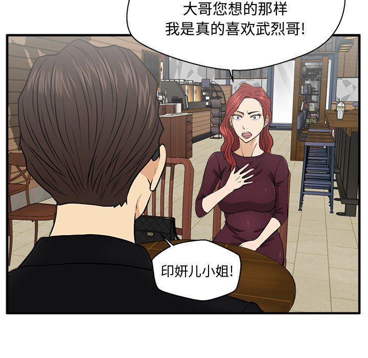 [韩国漫画] 35岁姜武烈 剧情,熟女人妻,巨乳大奶,OL#[135P]-42