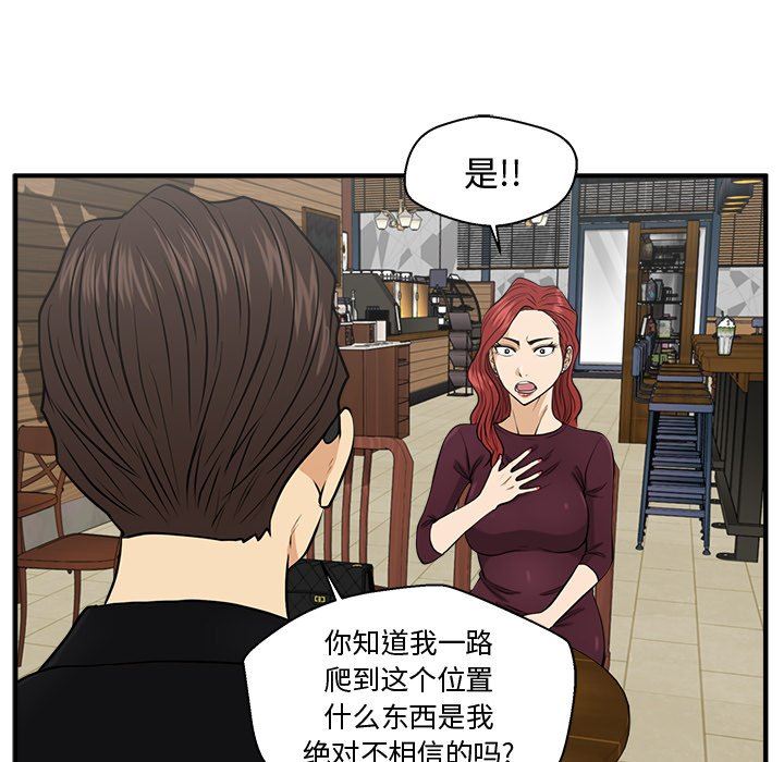 [韩国漫画] 35岁姜武烈 剧情,熟女人妻,巨乳大奶,OL#[135P]-43