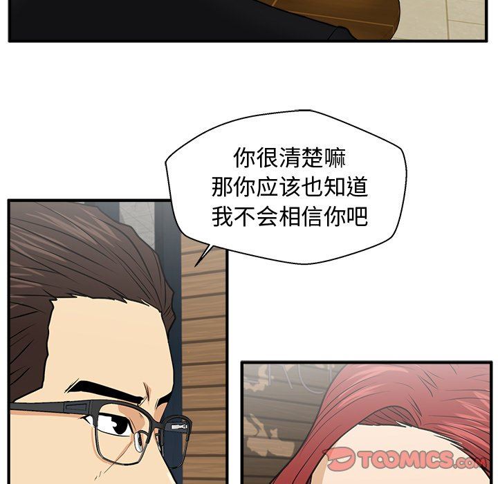 [韩国漫画] 35岁姜武烈 剧情,熟女人妻,巨乳大奶,OL#[135P]-45