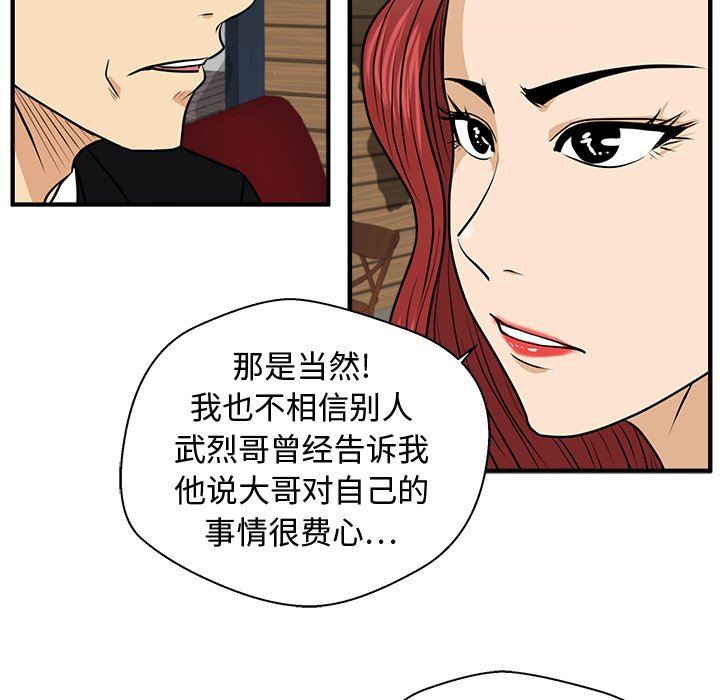 [韩国漫画] 35岁姜武烈 剧情,熟女人妻,巨乳大奶,OL#[135P]-46