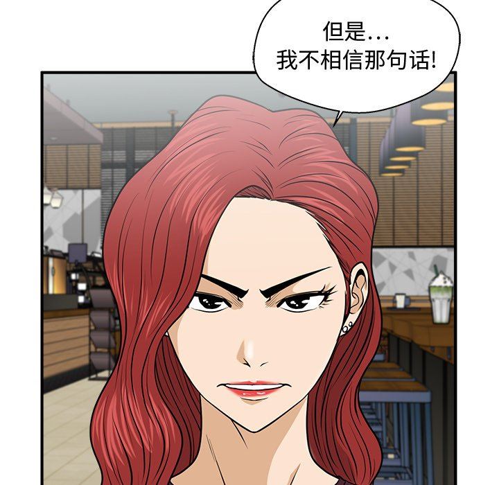 [韩国漫画] 35岁姜武烈 剧情,熟女人妻,巨乳大奶,OL#[135P]-47