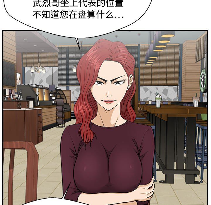 [韩国漫画] 35岁姜武烈 剧情,熟女人妻,巨乳大奶,OL#[135P]-50