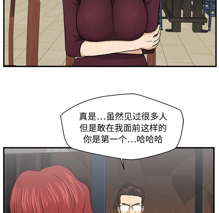[韩国漫画] 35岁姜武烈 剧情,熟女人妻,巨乳大奶,OL#[135P]-55