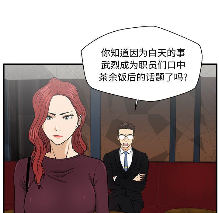 [韩国漫画] 35岁姜武烈 剧情,熟女人妻,巨乳大奶,OL#[135P]-62
