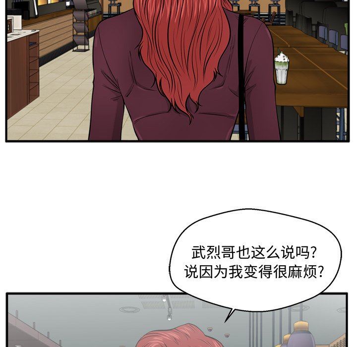[韩国漫画] 35岁姜武烈 剧情,熟女人妻,巨乳大奶,OL#[135P]-65