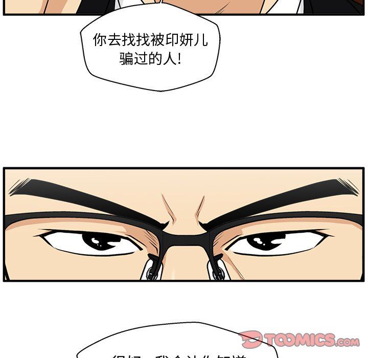[韩国漫画] 35岁姜武烈 剧情,熟女人妻,巨乳大奶,OL#[135P]-75