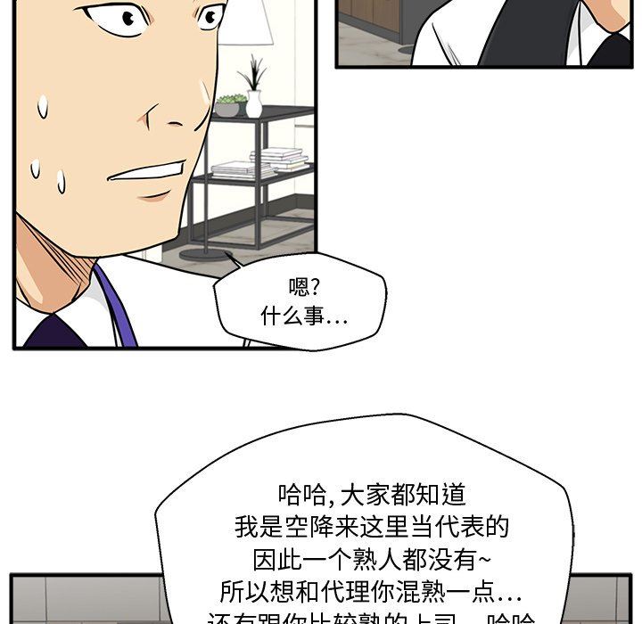 [韩国漫画] 35岁姜武烈 剧情,熟女人妻,巨乳大奶,OL#[135P]-89