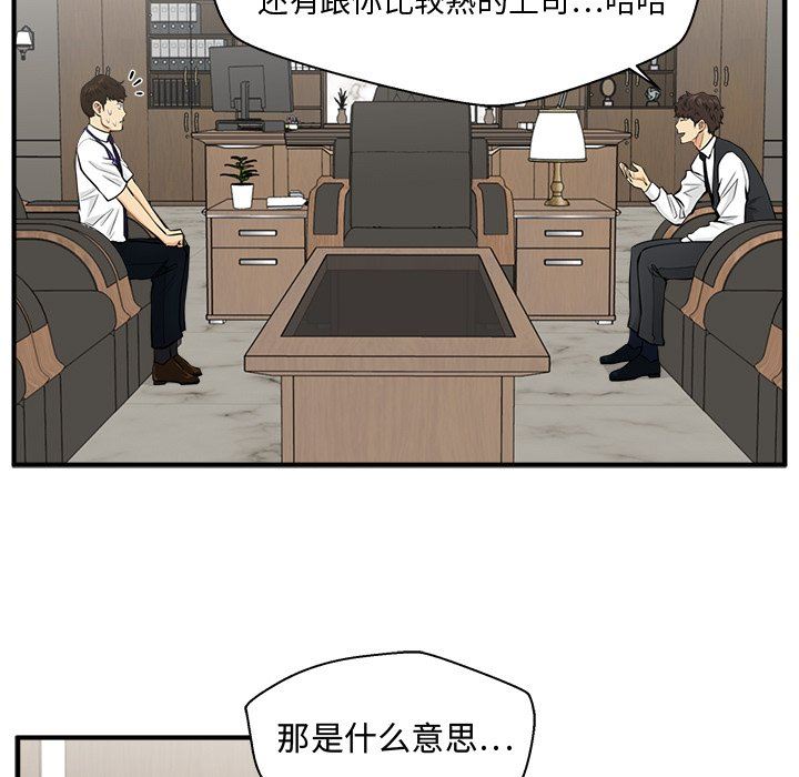[韩国漫画] 35岁姜武烈 剧情,熟女人妻,巨乳大奶,OL#[135P]-90