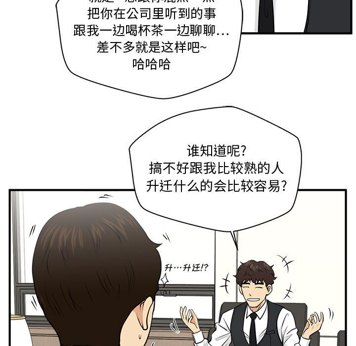 [韩国漫画] 35岁姜武烈 剧情,熟女人妻,巨乳大奶,OL#[135P]-92